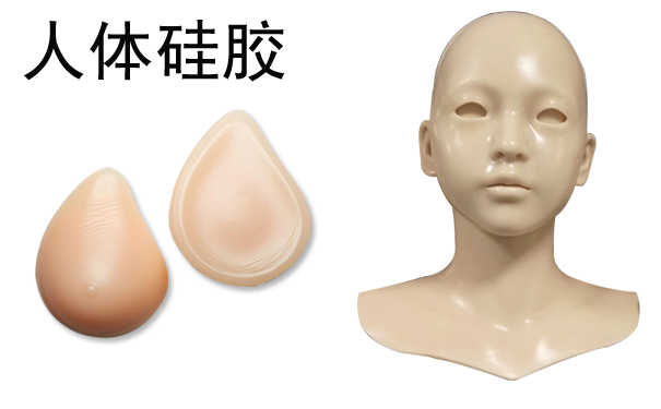 人體模具硅膠怎樣制作硅橡膠模具？