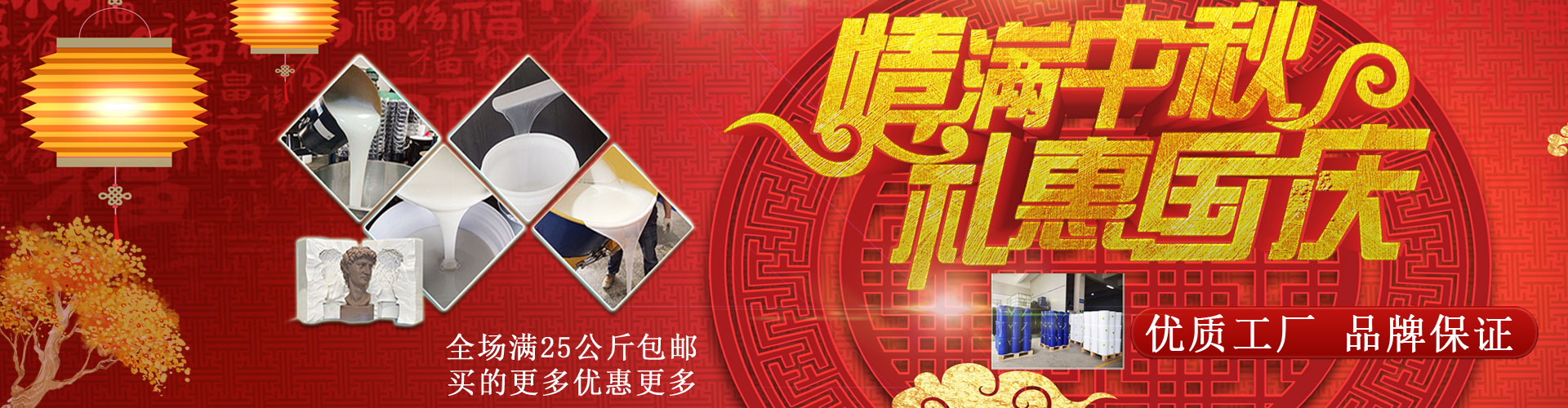 宏圖液體硅膠、模具硅膠