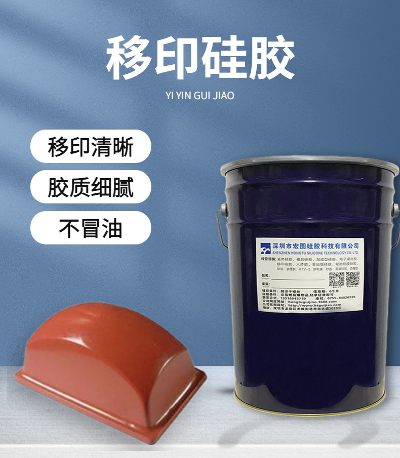 防靜電移印硅膠，讓移印不再受靜電干擾！