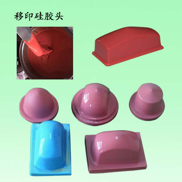 移印硅膠多久能固化 ？